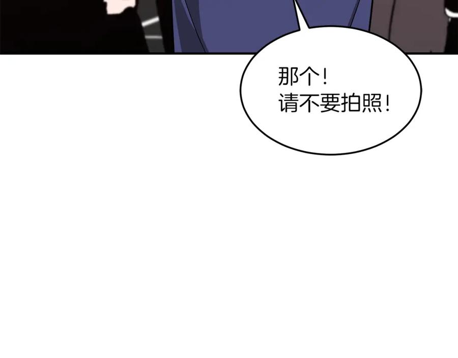 《重生后我被大佬宠上顶流》第35话 改变关系 第198页