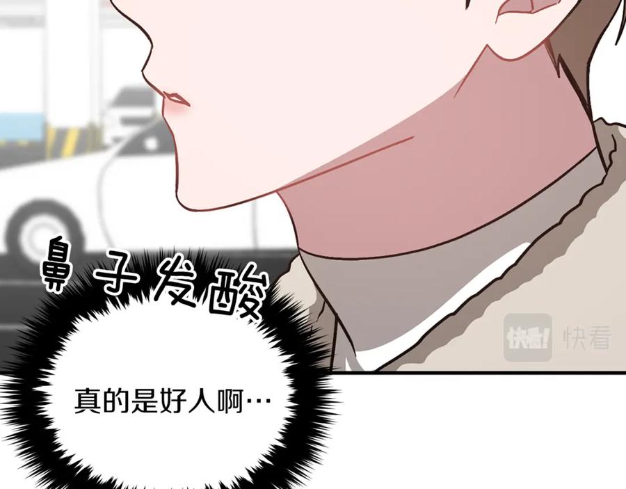 《重生后我被大佬宠上顶流》第36话 脱胎换骨 第27页