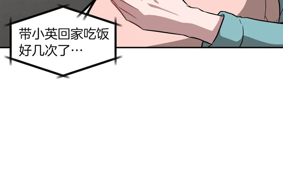 《重生后我被大佬宠上顶流》第36话 脱胎换骨 第108页