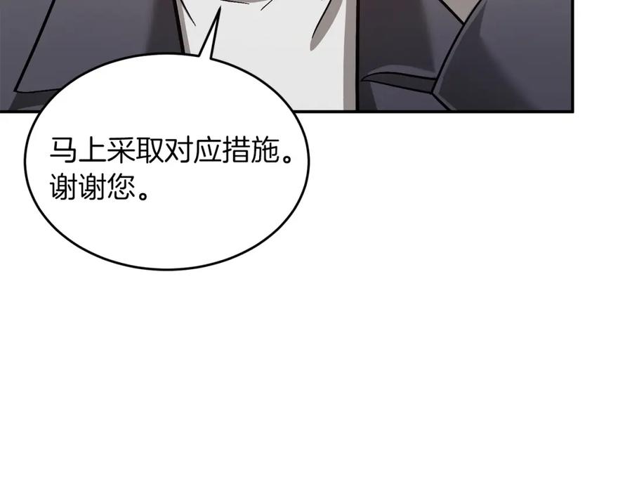 《重生后我被大佬宠上顶流》第36话 脱胎换骨 第155页