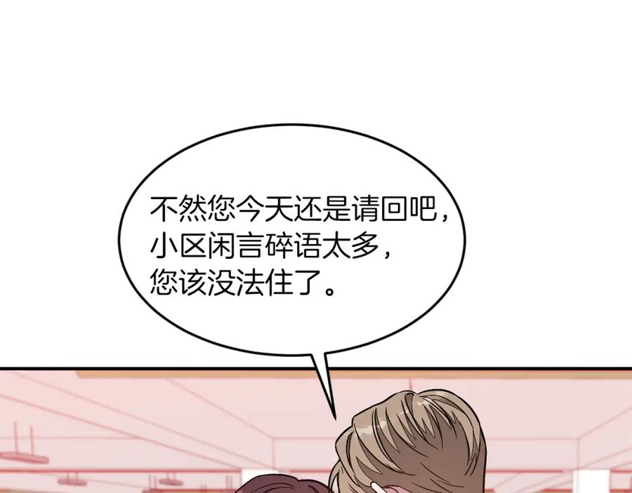 《重生后我被大佬宠上顶流》第36话 脱胎换骨 第70页