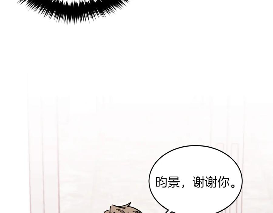 《重生后我被大佬宠上顶流》第36话 脱胎换骨 第28页