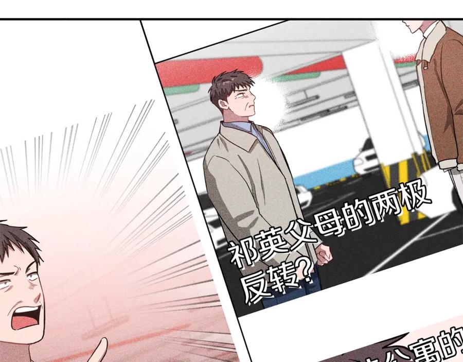 《重生后我被大佬宠上顶流》第36话 脱胎换骨 第112页