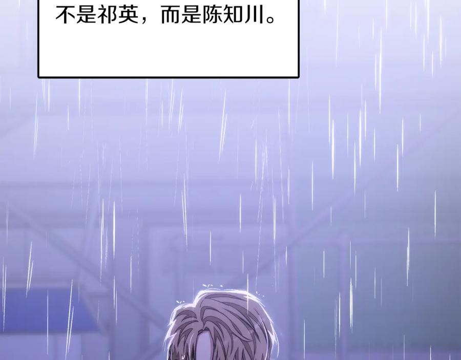 《重生后我被大佬宠上顶流》第36话 脱胎换骨 第188页