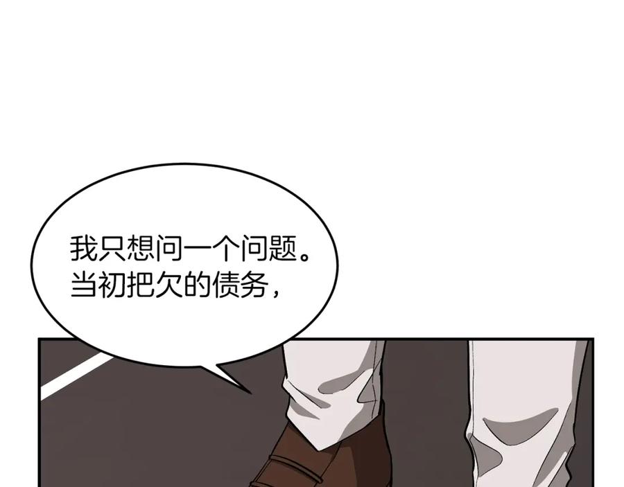《重生后我被大佬宠上顶流》第36话 脱胎换骨 第36页
