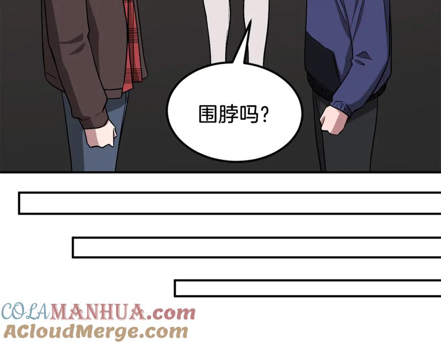 《重生后我被大佬宠上顶流》第36话 脱胎换骨 第101页