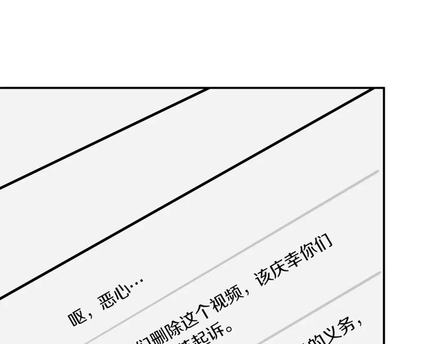 《重生后我被大佬宠上顶流》第36话 脱胎换骨 第118页
