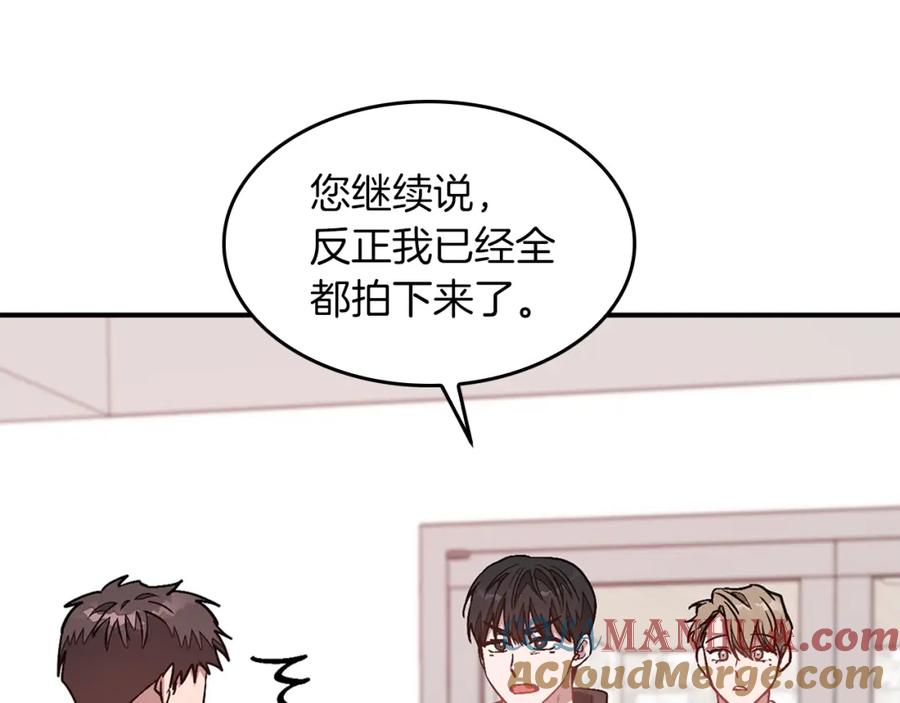 《重生后我被大佬宠上顶流》第36话 脱胎换骨 第13页