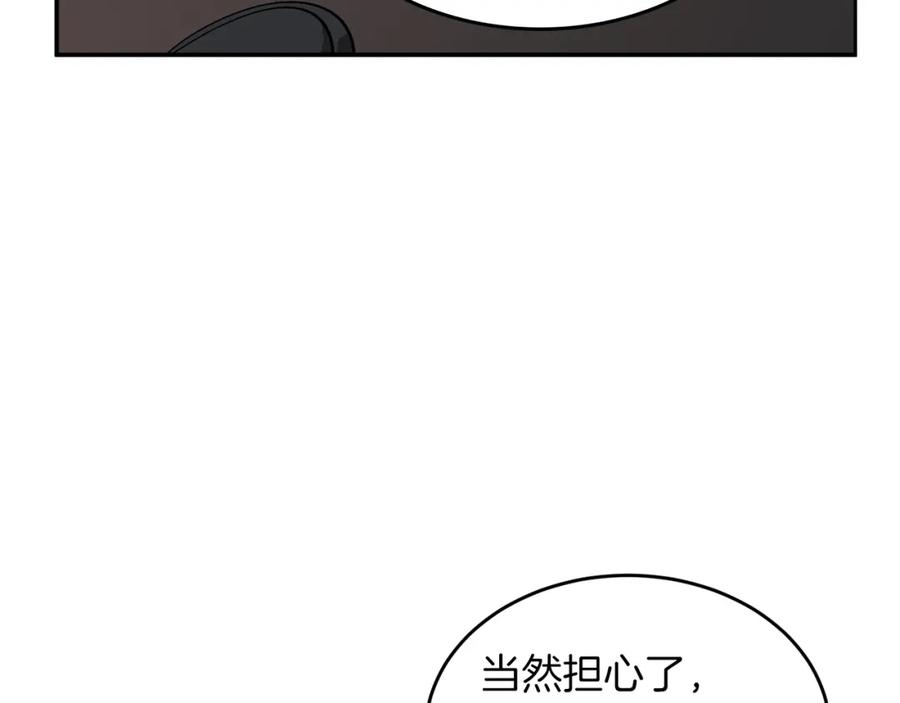 《重生后我被大佬宠上顶流》第36话 脱胎换骨 第38页