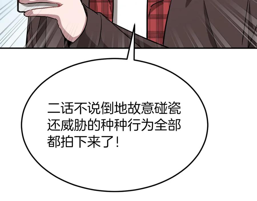 《重生后我被大佬宠上顶流》第36话 脱胎换骨 第18页