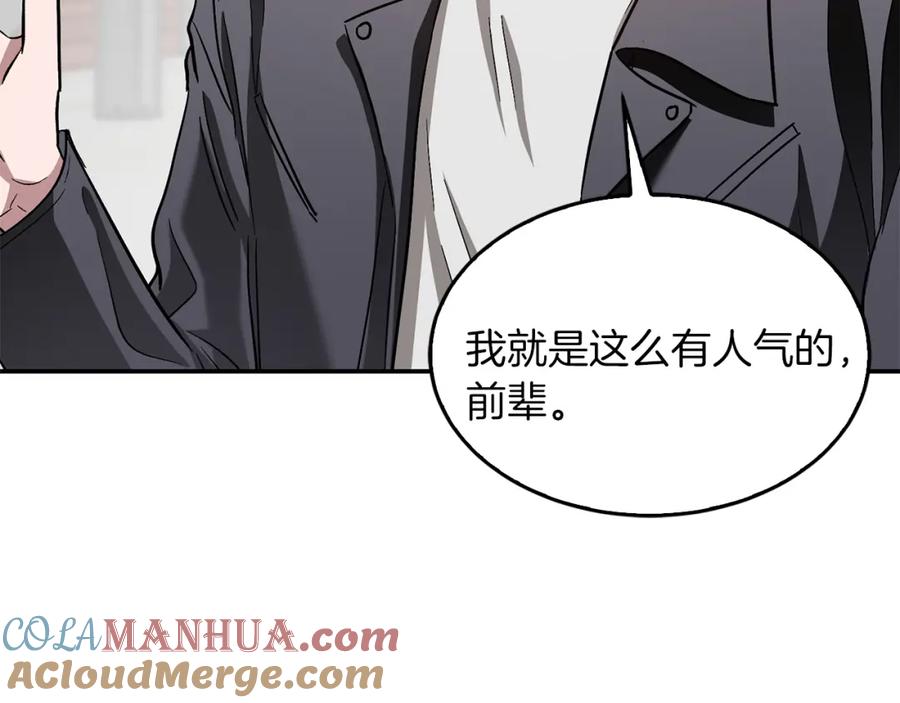 《重生后我被大佬宠上顶流》第36话 脱胎换骨 第165页