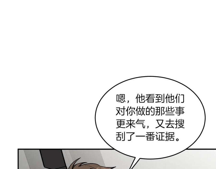 《重生后我被大佬宠上顶流》第36话 脱胎换骨 第127页