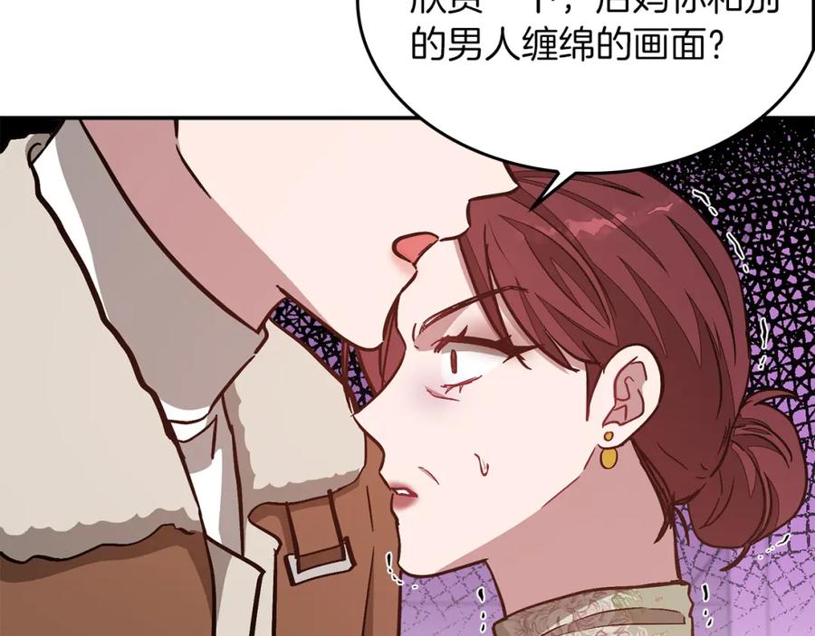 《重生后我被大佬宠上顶流》第36话 脱胎换骨 第67页