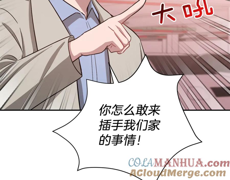《重生后我被大佬宠上顶流》第36话 脱胎换骨 第9页