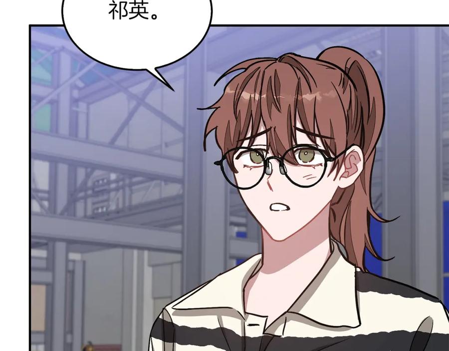 《重生后我被大佬宠上顶流》第36话 脱胎换骨 第146页