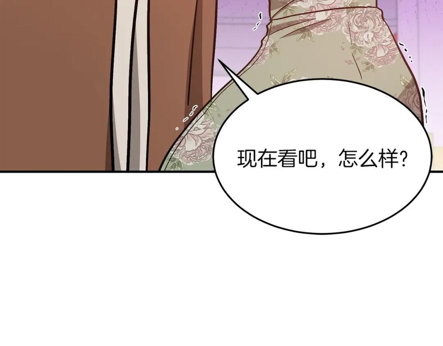 《重生后我被大佬宠上顶流》第36话 脱胎换骨 第68页