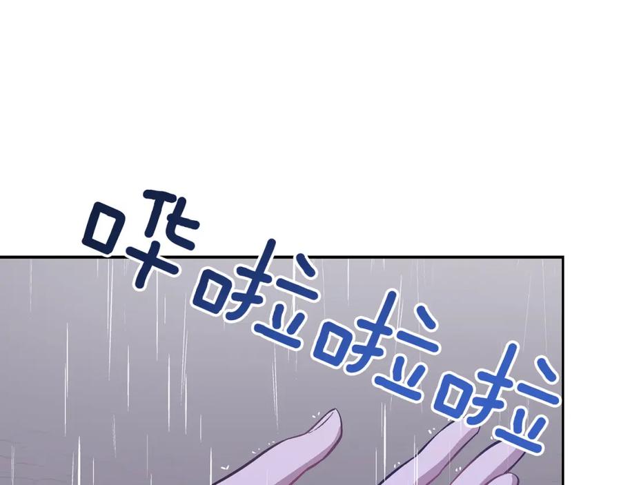 《重生后我被大佬宠上顶流》第36话 脱胎换骨 第179页
