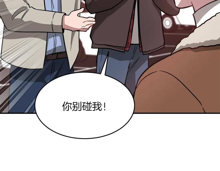 《重生后我被大佬宠上顶流》第36话 脱胎换骨 第24页