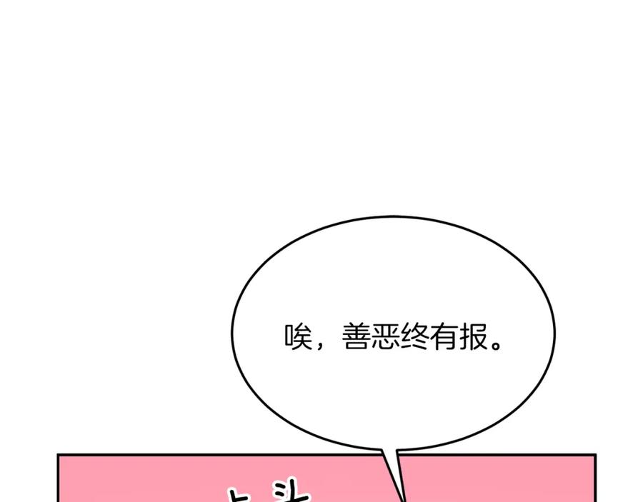 《重生后我被大佬宠上顶流》第36话 脱胎换骨 第90页