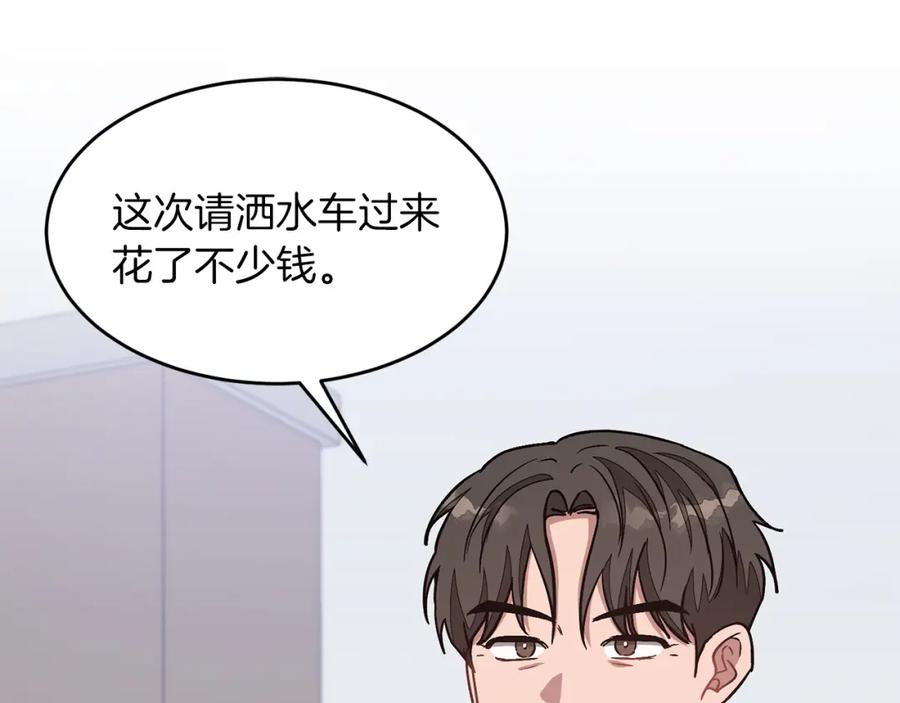 《重生后我被大佬宠上顶流》第36话 脱胎换骨 第170页