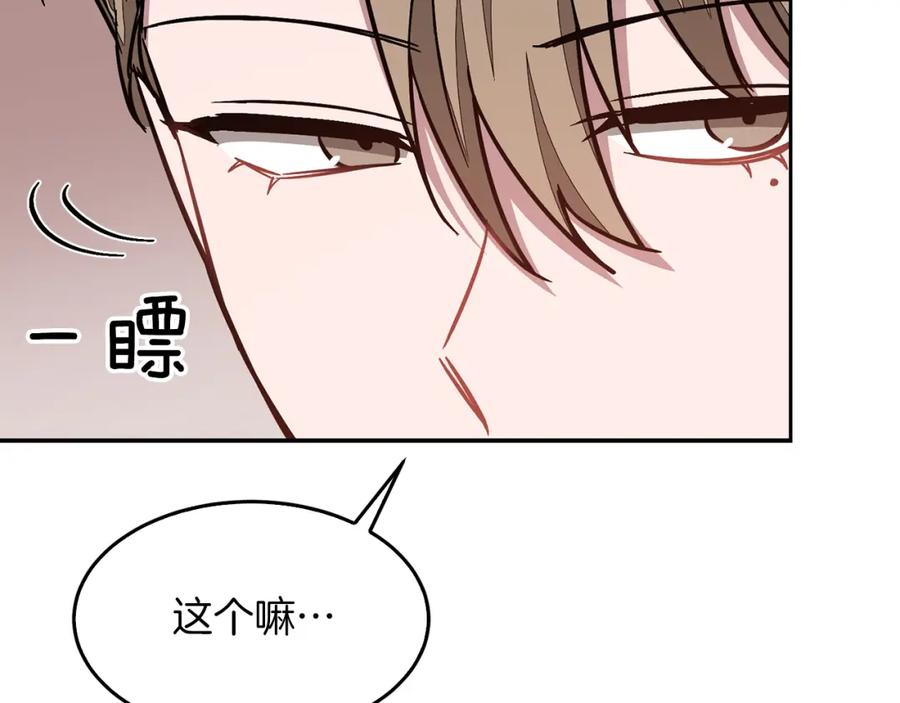 《重生后我被大佬宠上顶流》第36话 脱胎换骨 第55页