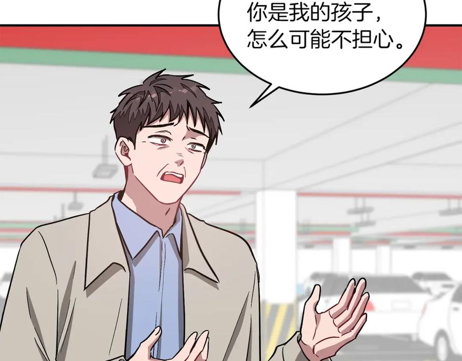 《重生后我被大佬宠上顶流》第36话 脱胎换骨 第39页