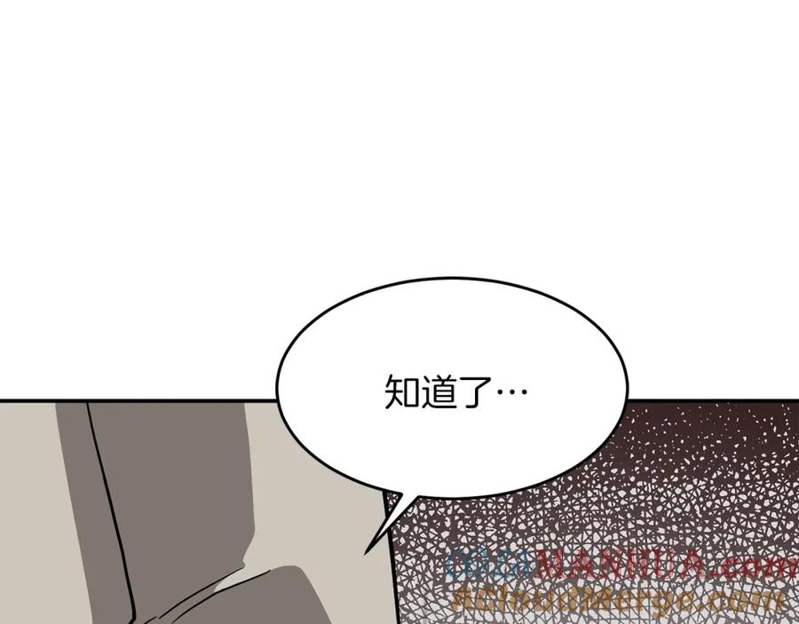 《重生后我被大佬宠上顶流》第36话 脱胎换骨 第81页