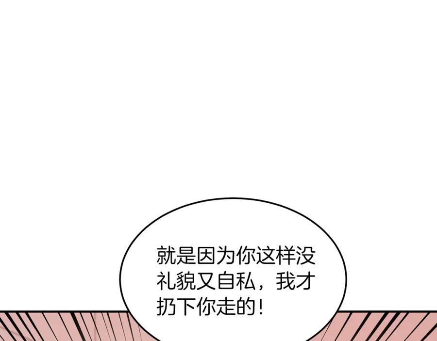 《重生后我被大佬宠上顶流》第36话 脱胎换骨 第51页