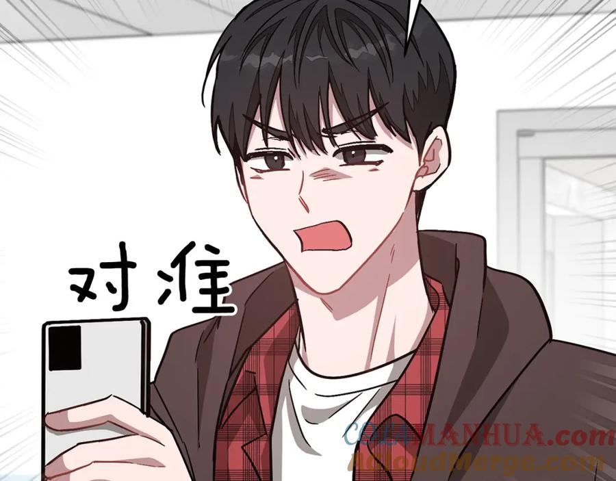 《重生后我被大佬宠上顶流》第36话 脱胎换骨 第17页