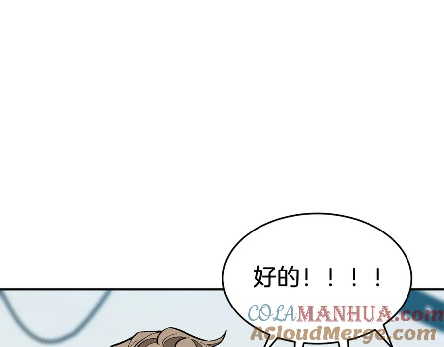 《重生后我被大佬宠上顶流》第36话 脱胎换骨 第173页