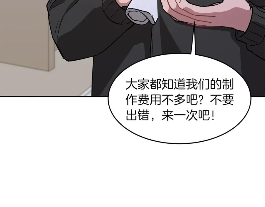 《重生后我被大佬宠上顶流》第36话 脱胎换骨 第172页