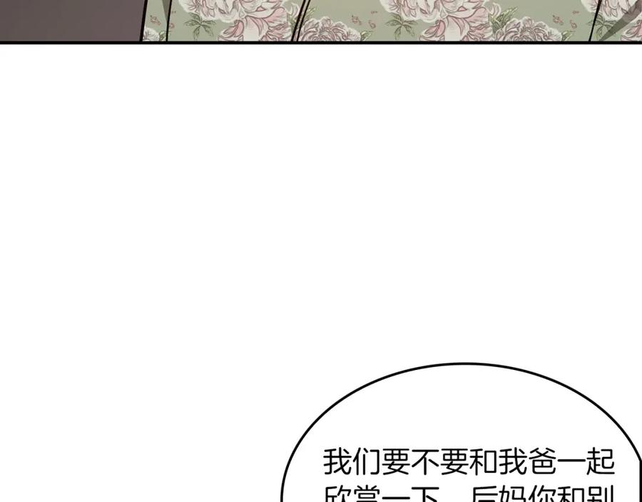《重生后我被大佬宠上顶流》第36话 脱胎换骨 第66页