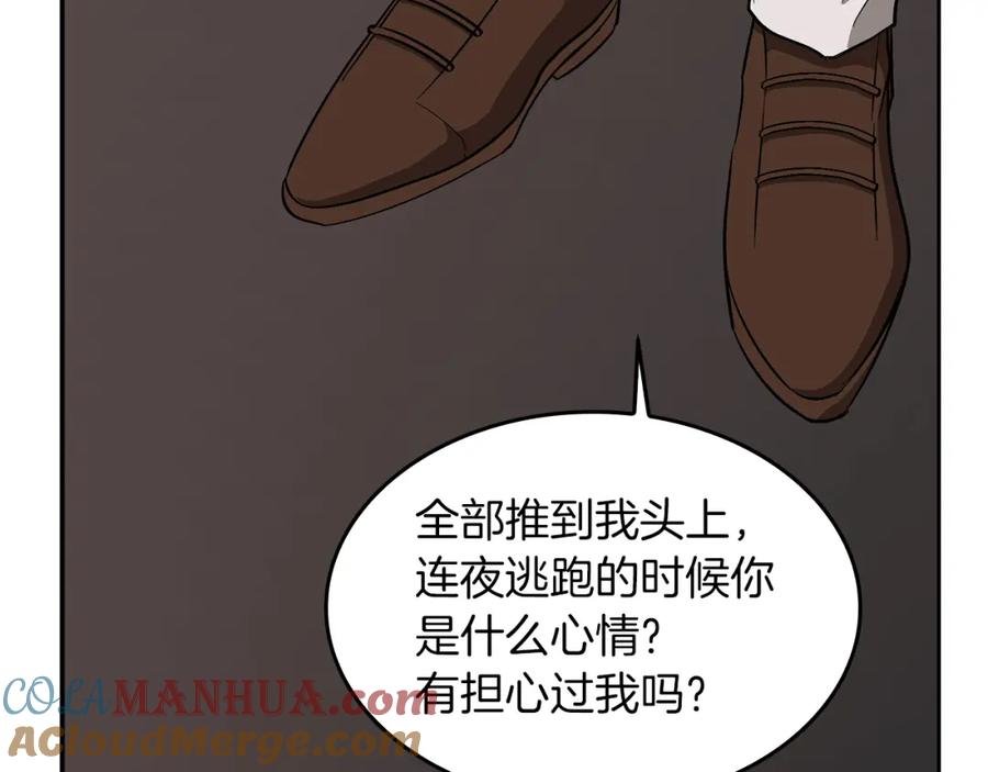《重生后我被大佬宠上顶流》第36话 脱胎换骨 第37页
