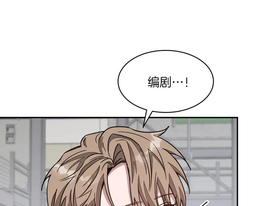 《重生后我被大佬宠上顶流》第36话 脱胎换骨 第148页