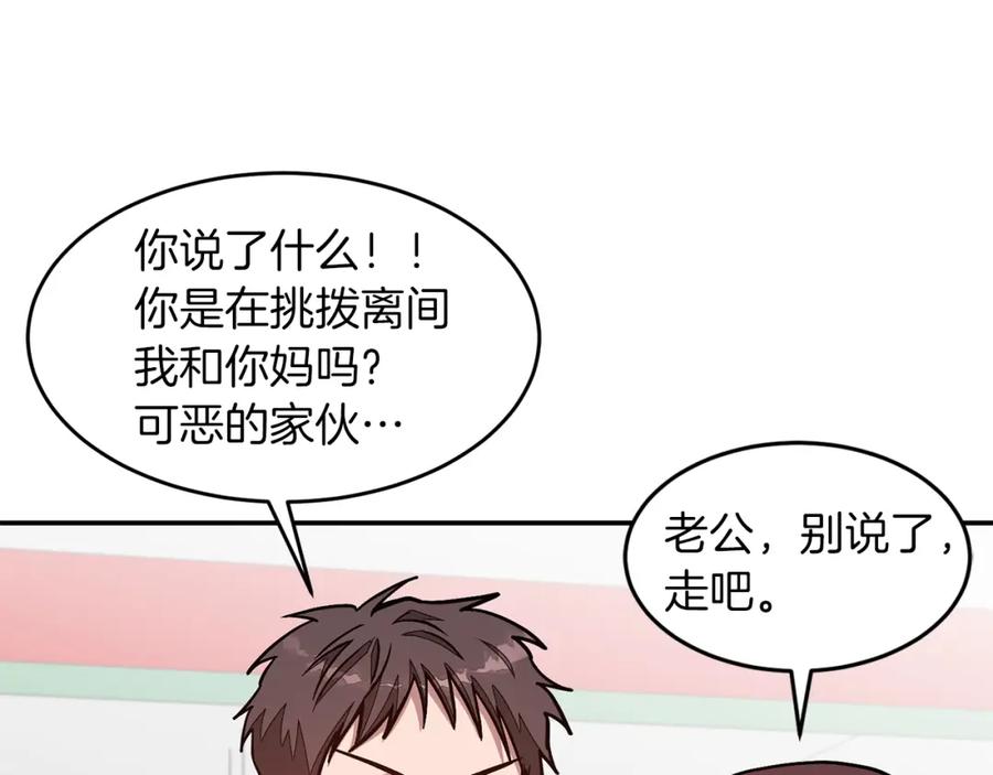 《重生后我被大佬宠上顶流》第36话 脱胎换骨 第74页