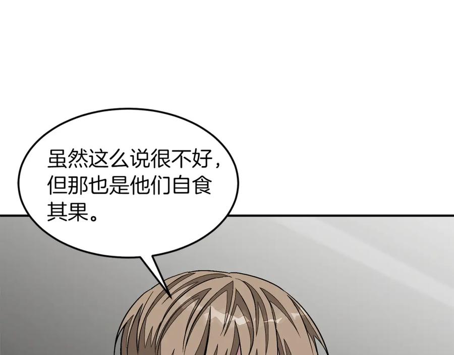 《重生后我被大佬宠上顶流》第36话 脱胎换骨 第124页