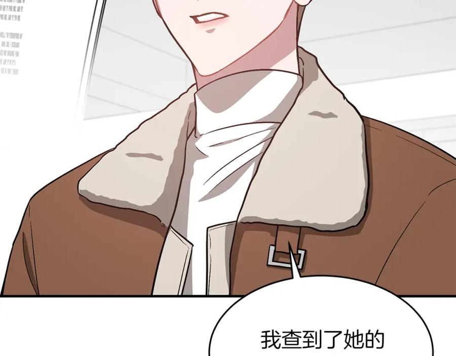 《重生后我被大佬宠上顶流》第36话 脱胎换骨 第88页