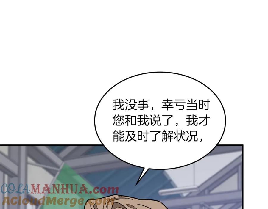 《重生后我被大佬宠上顶流》第36话 脱胎换骨 第153页
