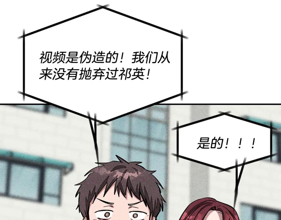 《重生后我被大佬宠上顶流》第36话 脱胎换骨 第115页