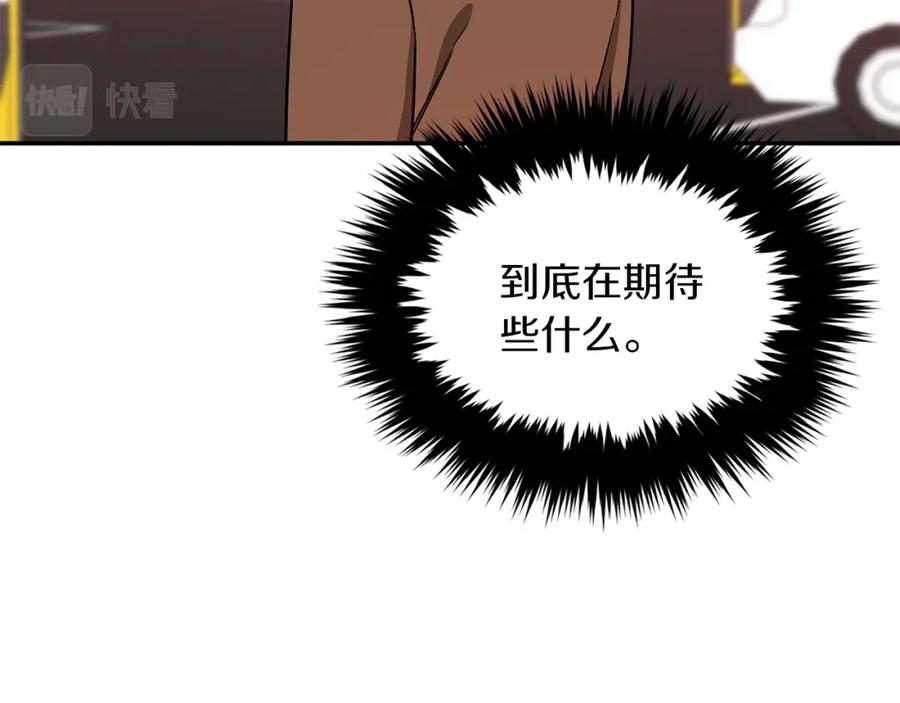 《重生后我被大佬宠上顶流》第36话 脱胎换骨 第42页