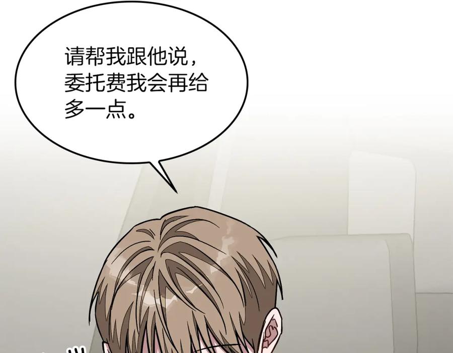 《重生后我被大佬宠上顶流》第36话 脱胎换骨 第130页