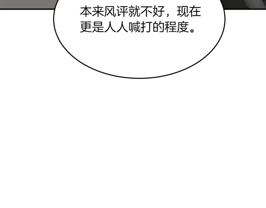 《重生后我被大佬宠上顶流》第36话 脱胎换骨 第123页