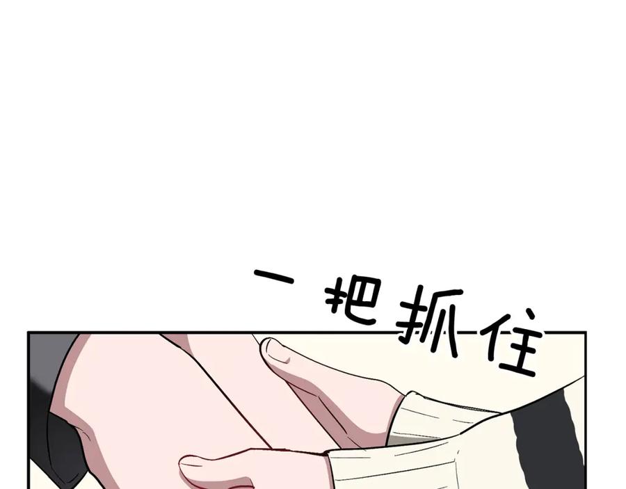 《重生后我被大佬宠上顶流》第36话 脱胎换骨 第156页