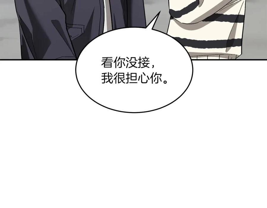 《重生后我被大佬宠上顶流》第36话 脱胎换骨 第152页