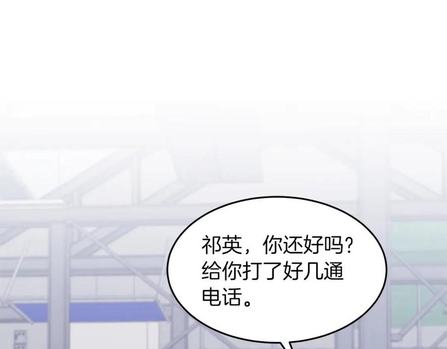 《重生后我被大佬宠上顶流》第36话 脱胎换骨 第150页