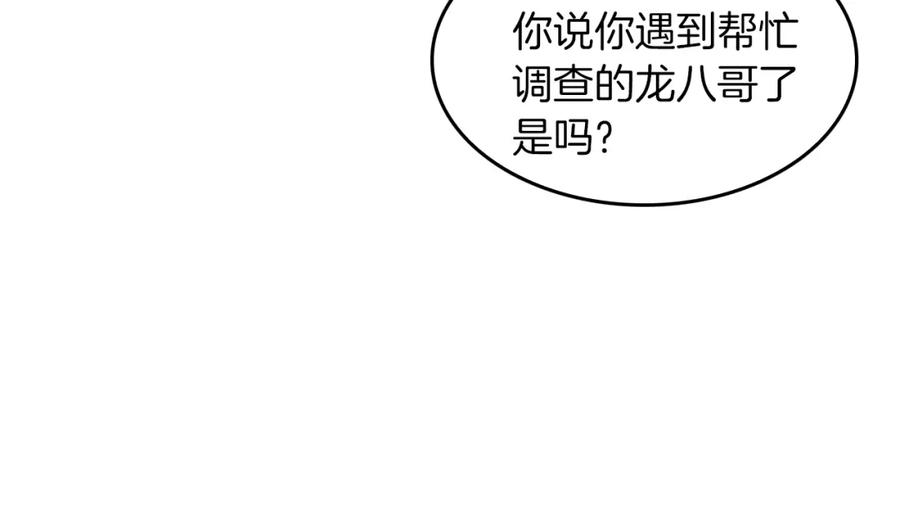 《重生后我被大佬宠上顶流》第36话 脱胎换骨 第126页