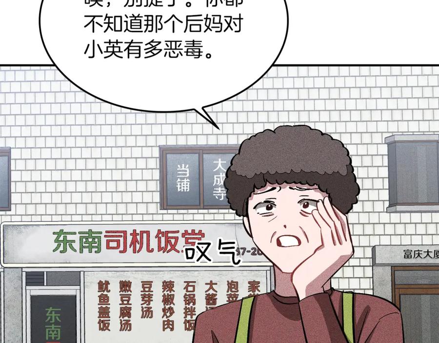 《重生后我被大佬宠上顶流》第36话 脱胎换骨 第104页