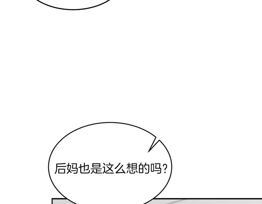 《重生后我被大佬宠上顶流》第36话 脱胎换骨 第56页