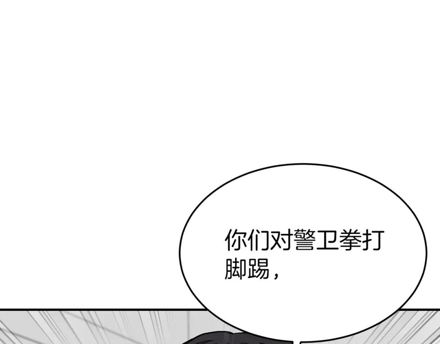 《重生后我被大佬宠上顶流》第36话 脱胎换骨 第16页