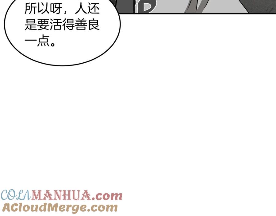 《重生后我被大佬宠上顶流》第36话 脱胎换骨 第129页
